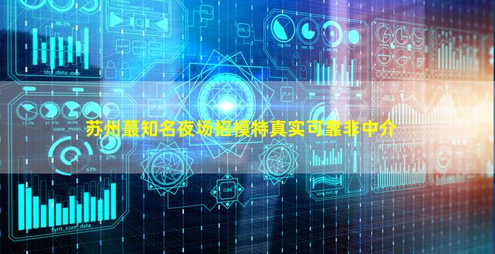 台州KTV招聘